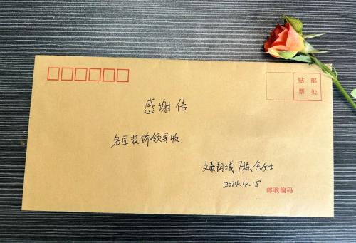 入住七年的业主写&ldquo;表扬信&rdquo;致名匠售后部感谢！